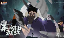 巅峰忍战带土爆料视频,带土爆料揭秘忍界巅峰对决幕后真相